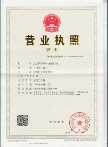 China You Wei Biotech. Co.,Ltd certificaten